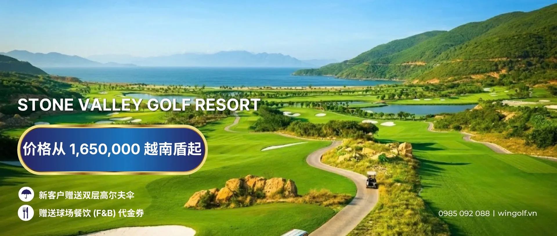 Wingolf - Dich vu Golf Viet Nam